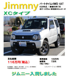 ＼ジムニー入荷しました！！／